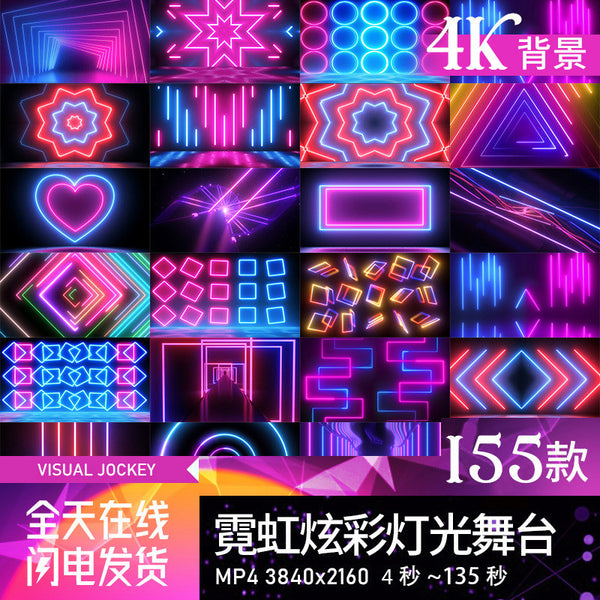 🎥 VJ LOOP | Neon Light Beam Stage for Bar Nightclub Livestream LED Background 4K 🌈🔊 [MICHIGO STUDIO]