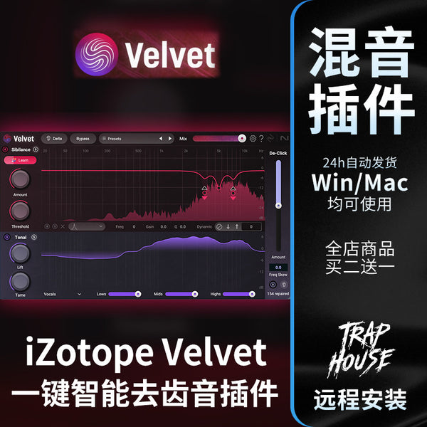 🎛 iZotope Velvet | One-Click De-Esser, Noise Reduction & Dynamic Enhancement Audio Plugin [MICHIGO STUDIO]