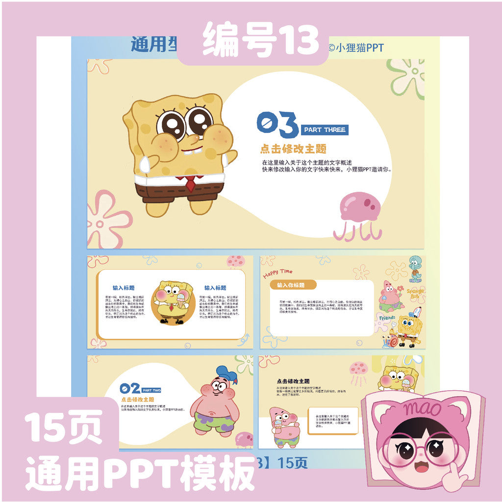 POWERPOINT 187 | 🧽 SpongeBob Universal Static Work Report Career Planning Summary