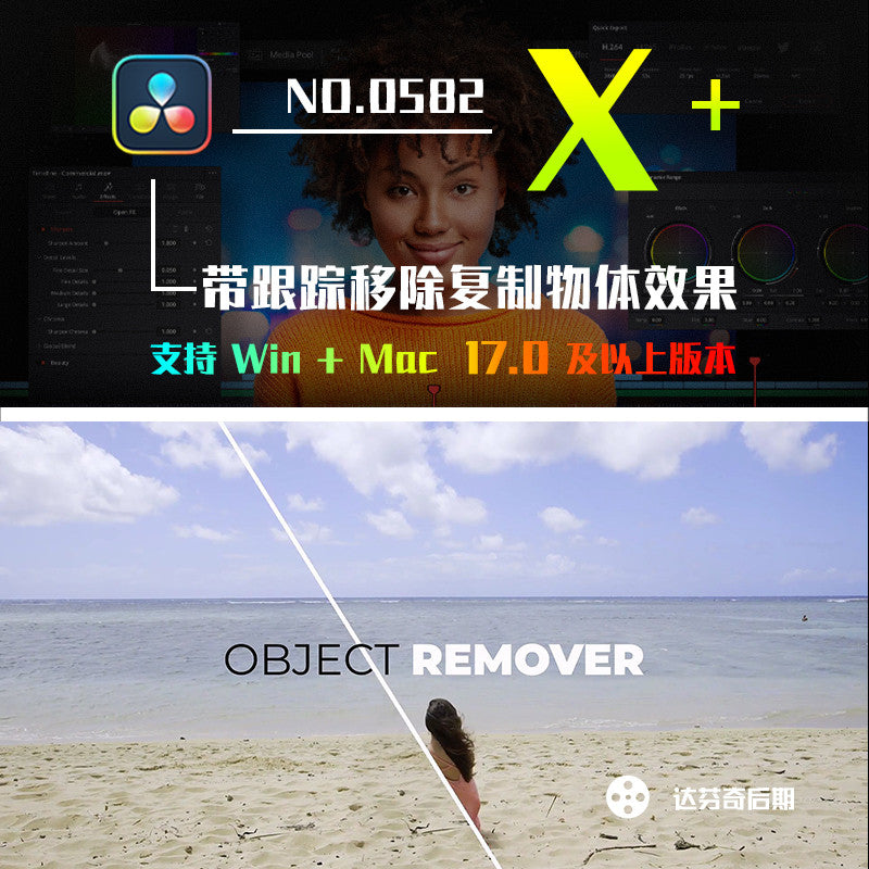 🧽 Object Remover | Clone & Track Remove Unwanted Objects in Video [MICHIGO STUDIO]