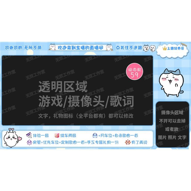 💕 Anime Cute Girl Stream Overlay – Transparent Cartoon OBS Border Template [MICHIGO STUDIO]
