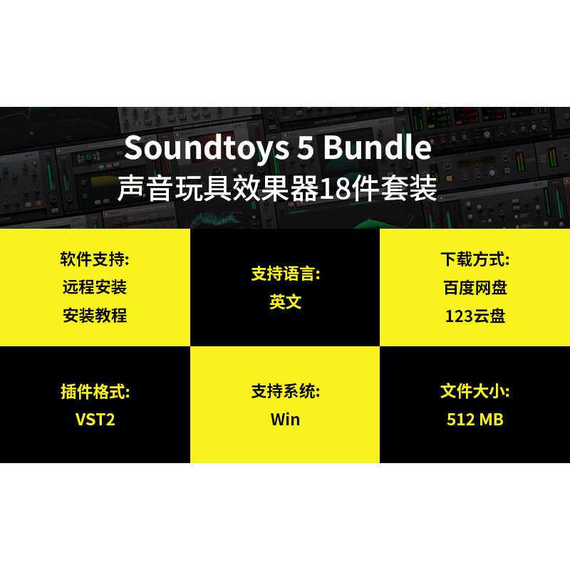 🎛️ SoundToys 5 FX Bundle | Creative Mixing & FX Suite – 18 Plugins 🔊 Win Only [MICHIGO STUDIO]