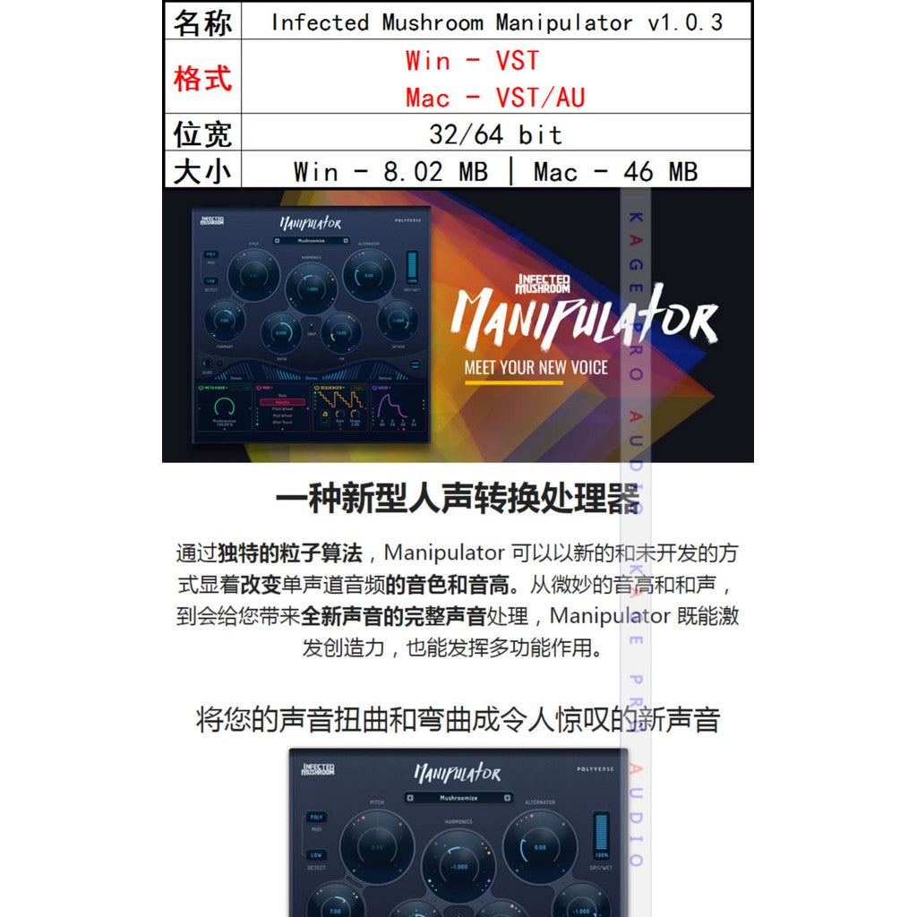 🎙️ Manipulator v1.0.3 | Vocal Transformation & Pitch Shifting Plugin VST/AU [MICHIGO STUDIO]