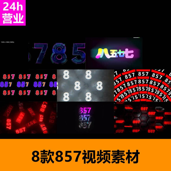 🎥 VJ LOOP | 857 Bar LED Visual Background Set 🎶🍻📺 [ MICHIGO STUDIO ]