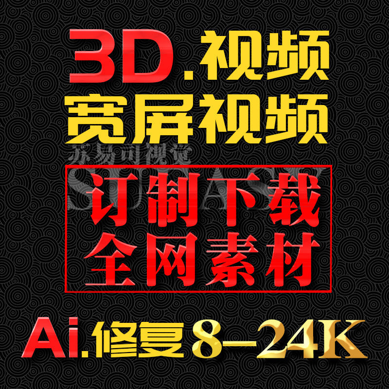 🎥 VJ LOOP | Naked-Eye 3D Western Dragon 8K Billboard Visual for Mall/Street 🐉🛍️ [MICHIGO STUDIO]