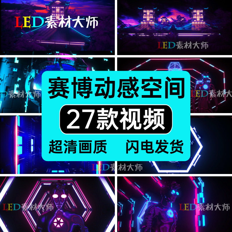 VJ LOOP | 🏮 Cyberpunk Ancient Rhythm Line Visual – Club/KTV LED 3D Background ⚔️🎇 [MICHIGO STUDIO]