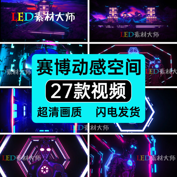 VJ LOOP | 🏮 Cyberpunk Ancient Rhythm Line Visual – Club/KTV LED 3D Background ⚔️🎇 [MICHIGO STUDIO]