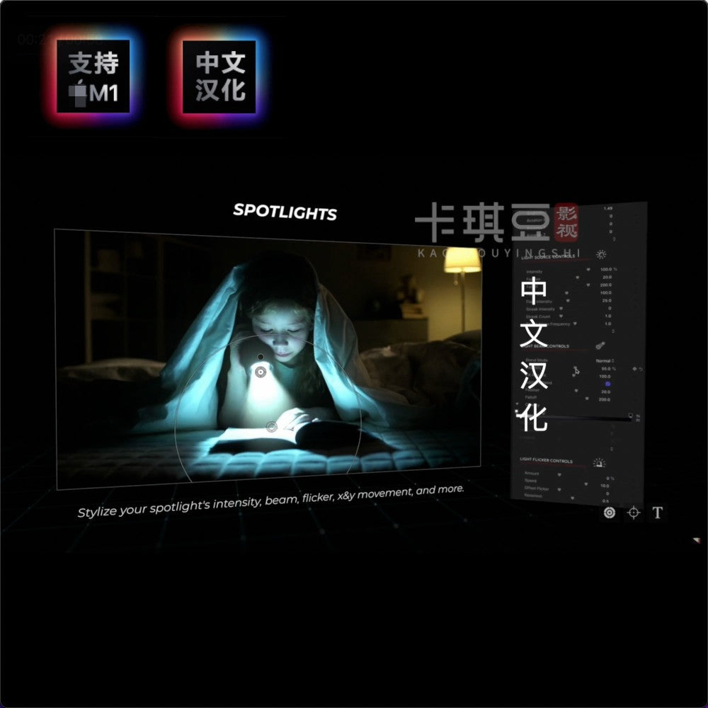 💡 FCPX Lighting Effects Plugin | Bokeh, Glare, Flicker & Spotlight Effects Suite M1 (Chinese Version) [MICHIGO STUDIO]