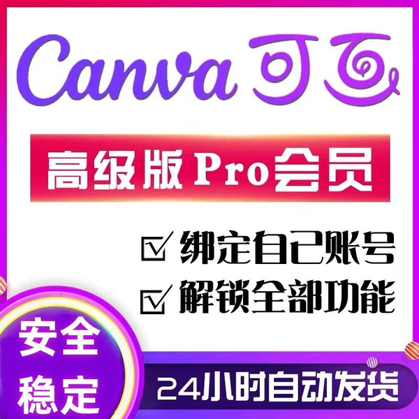 Canva Pro Membership, International & Domestic Versions, Advanced Edition, Unlimited Templates, Videos, Images 📱💻🎨