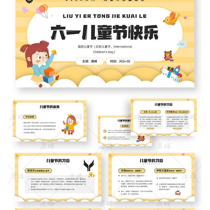 POWERPOINT TEMPLATE 96 | 🪔 Nezha Cartoon 2025 New Personal Intro & Student Election PPT Template [ MICHIGO STUDIO ]