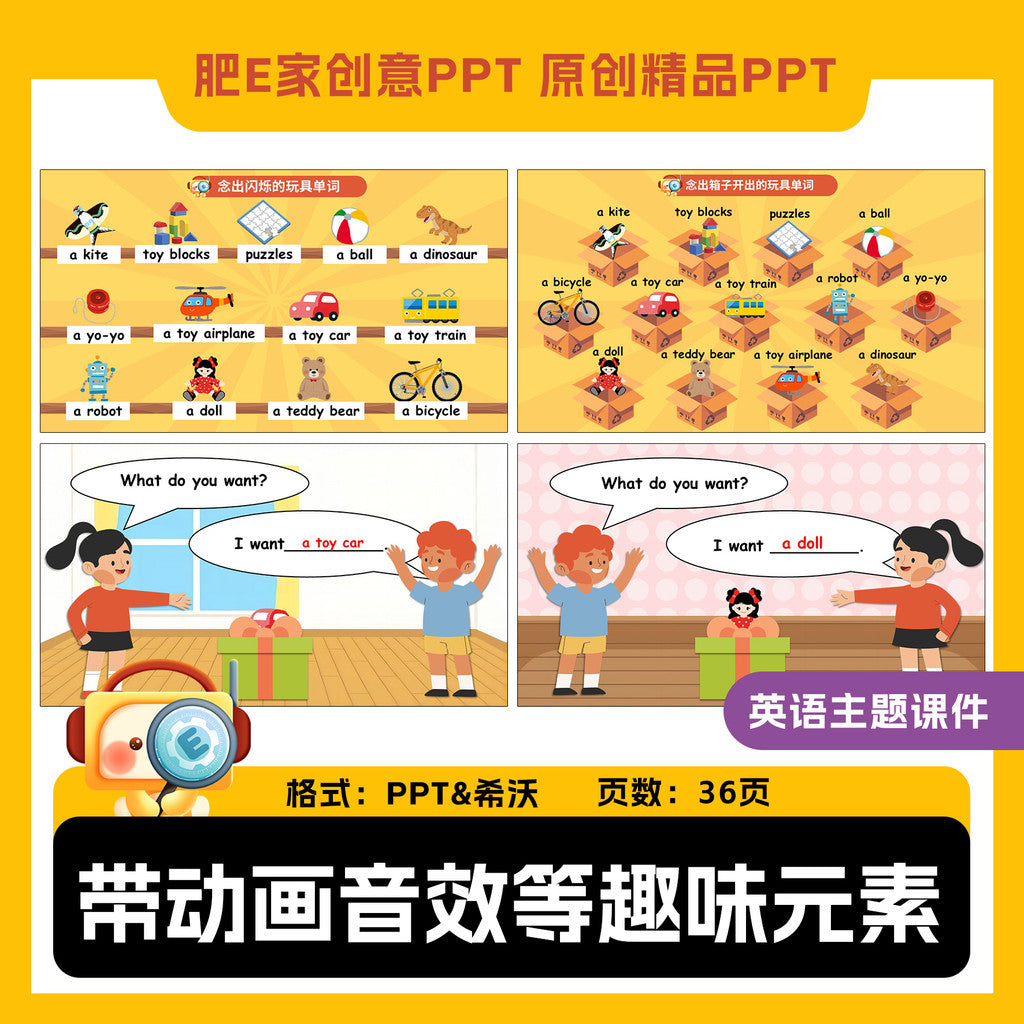 POWERPOINT TEMPLATE 66 | 🧸 Toys Theme English Teaching Animation Fun Primary School PPT Template [ MICHIGO STUDIO ]