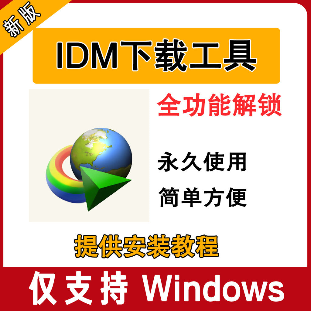 IDM Download Tool, Internet Download Manager, Permanent Serial Number 🌐💻