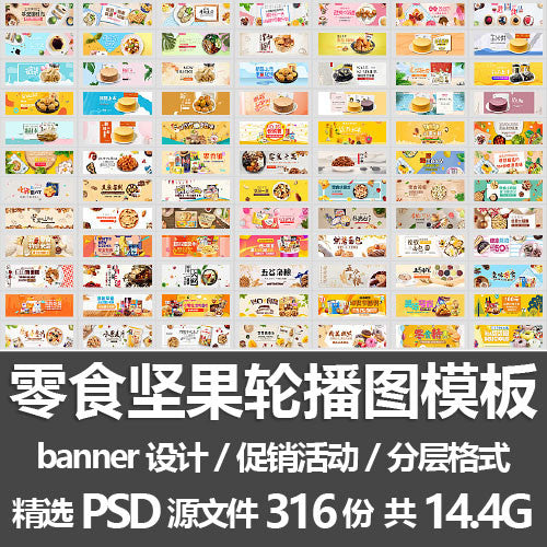 🎨 PSD TEMPLATE | Snacks Nuts Breakfast Food Promotion Banner [MICHIGO STUDIO]