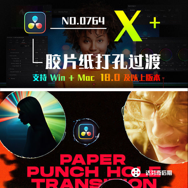 📄 Paper Punch Hole | 15 Vintage Film Tear & Perforation Transitions [MICHIGO STUDIO]