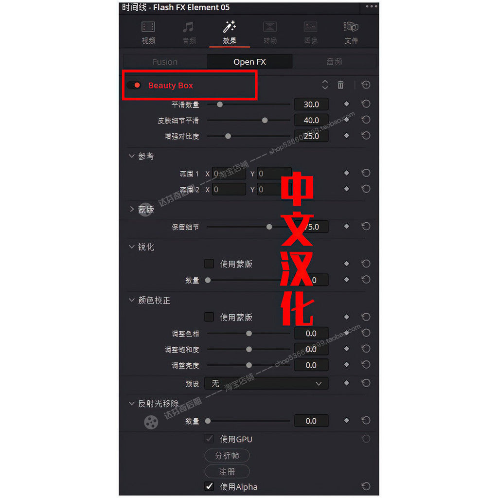 💆 Beauty Box 5.10 | Skin Whitening Plugin for Win/Mac [MICHIGO STUDIO]