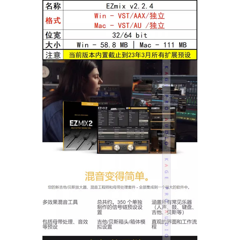 🎚️ EZmix 2.2.4 + Expansion | One-Click Mixing Multi-FX Plugin (Win/Mac) 💻🎧 [MICHIGO STUDIO]