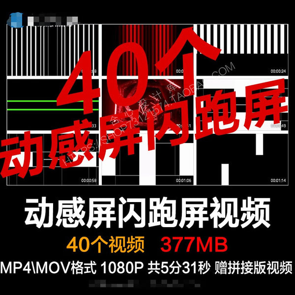 🎥 06 VJ LOOP PACK | Club Strobe Flash Lines ⚡📉 Dynamic Screen Transitions for LED Wall / Bar / VJ Set [MICHIGO STUDIO]