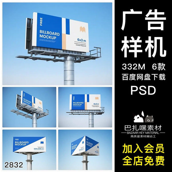 🎨 PSD TEMPLATE | Outdoor Triangle Billboard High-Altitude Poster Mockup [MICHIGO STUDIO]