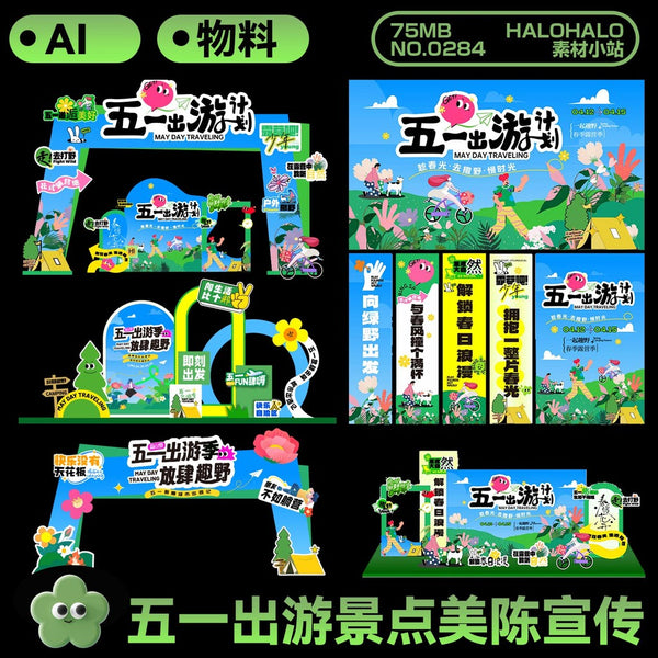 🎨 AI TEMPLATE | Labor Day Travel Theme Checkpoint Background Vector [MICHIGO STUDIO]