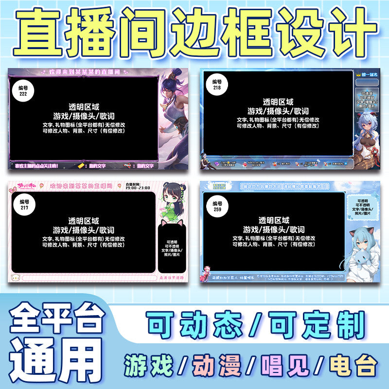 🎮 TikTok / Douyin / MLBB OBS Stream Overlay + Dynamic Game Cover Template [MICHIGO STUDIO]