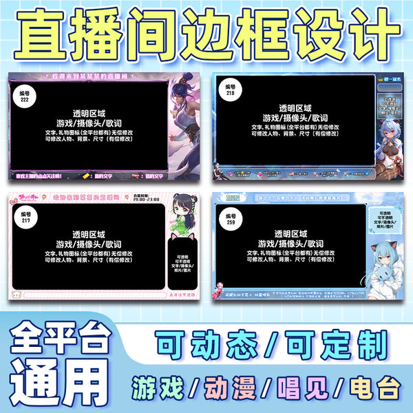 🎮 TikTok / Douyin / MLBB OBS Stream Overlay + Dynamic Game Cover Template [MICHIGO STUDIO]