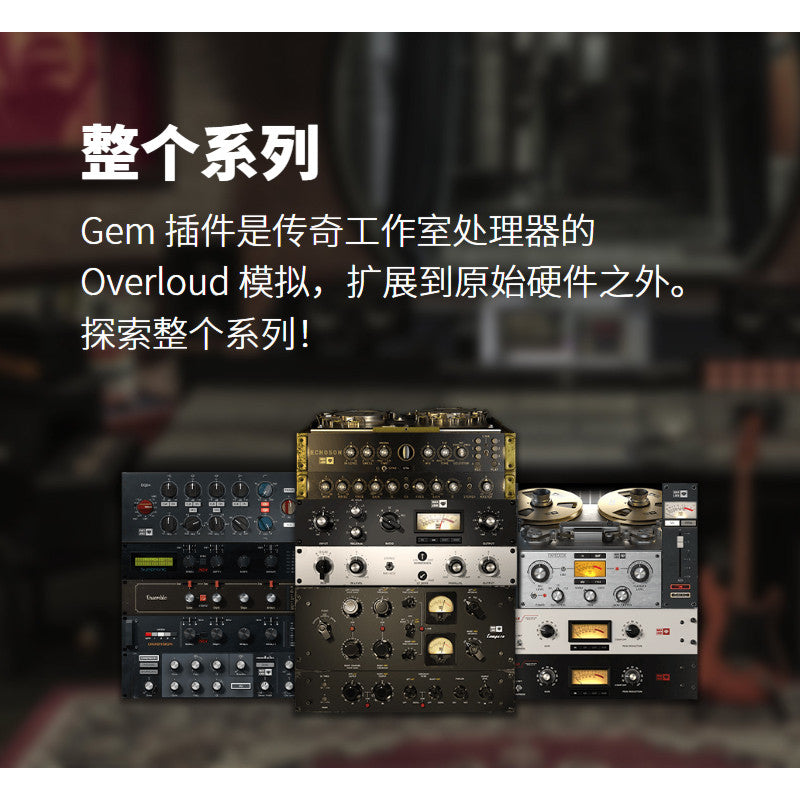 🎙️ Overloud GEM Full Bundle | LA Voice Comp & Vocal Mixing Plugins (Win/Mac) [MICHIGO STUDIO]