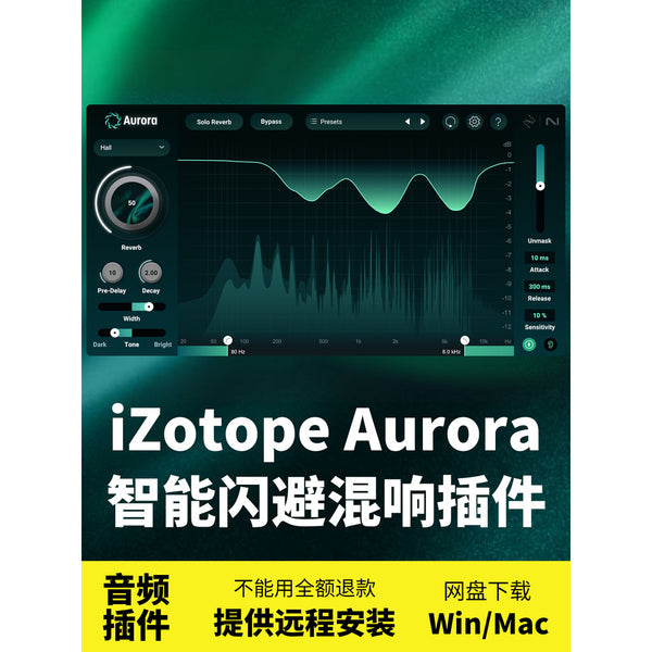 🎚️ iZotope Aurora | AI Spectral Reverb Plugin 🌌 清晰频谱混响 | Win/Mac [MICHIGO STUDIO]