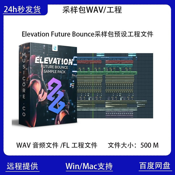 🎉 FUTURE BOUNCE Essentials | Sample Pack + Presets + FL Studio Project 🚀🎧 [MICHIGO STUDIO]
