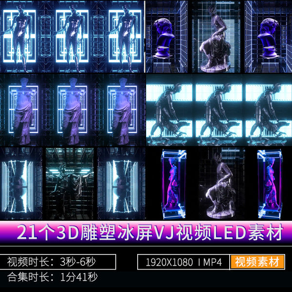 🎥 VJ LOOP | 3D Ice Sculpture LED Visual for Club, Bar & KTV Stage ❄️🎭💡 [ MICHIGO STUDIO ]