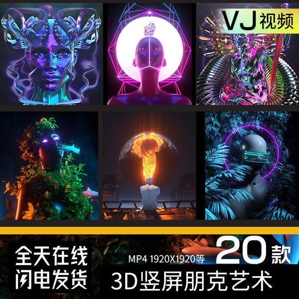 913 🎥 VJ LOOP | 3D Cyberpunk Vertical Animation Bar LED Wall Visuals 🌆🛰 [ MICHIGO STUDIO ]