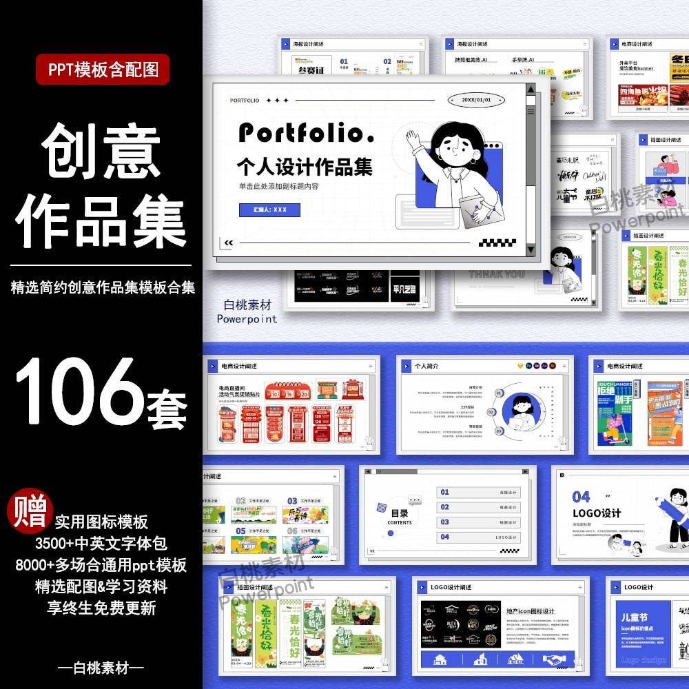 POWERPOINT TEMPLATE 326 | 🎨 Creative Personal Portfolio High-End Minimalist Art Graphic Design Photography PPT
