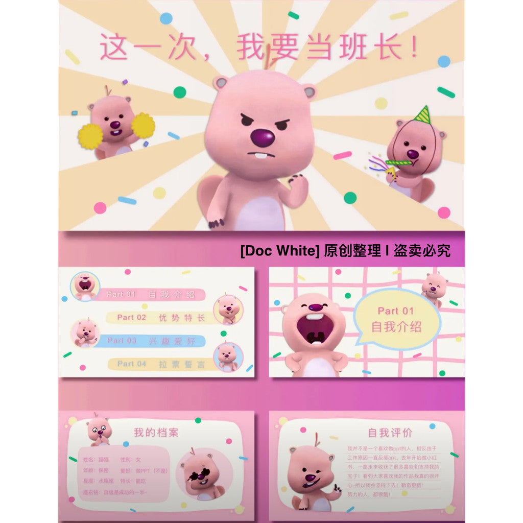 POWERPOINT TEMPLATE 167 | 🦫 Original Loopy Beaver PPT University Group Assignment Self-Introduction 4 Sets