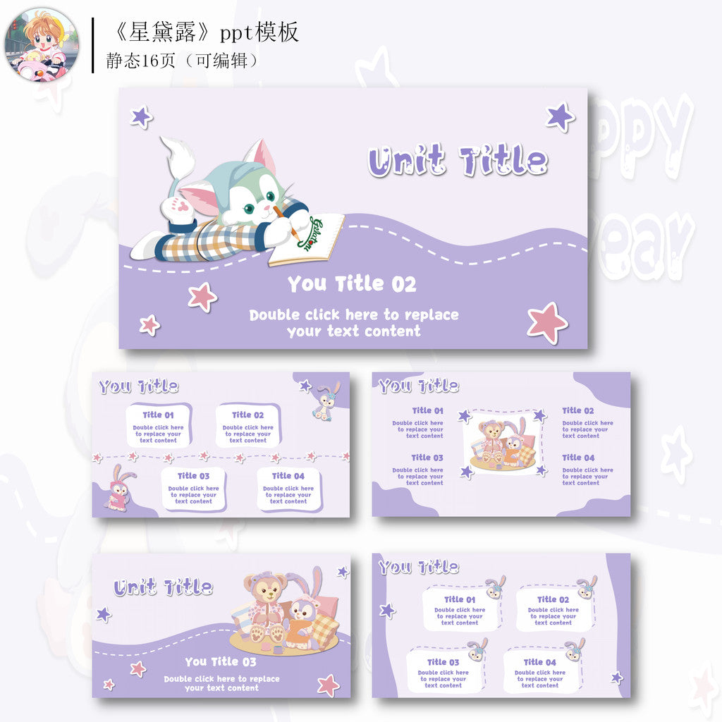 POWERPOINT TEMPLATE 81 | 🌌 Stellalou Cute Cartoon Purple 16 Pages Student Report PPT Template [ MICHIGO STUDIO ]
