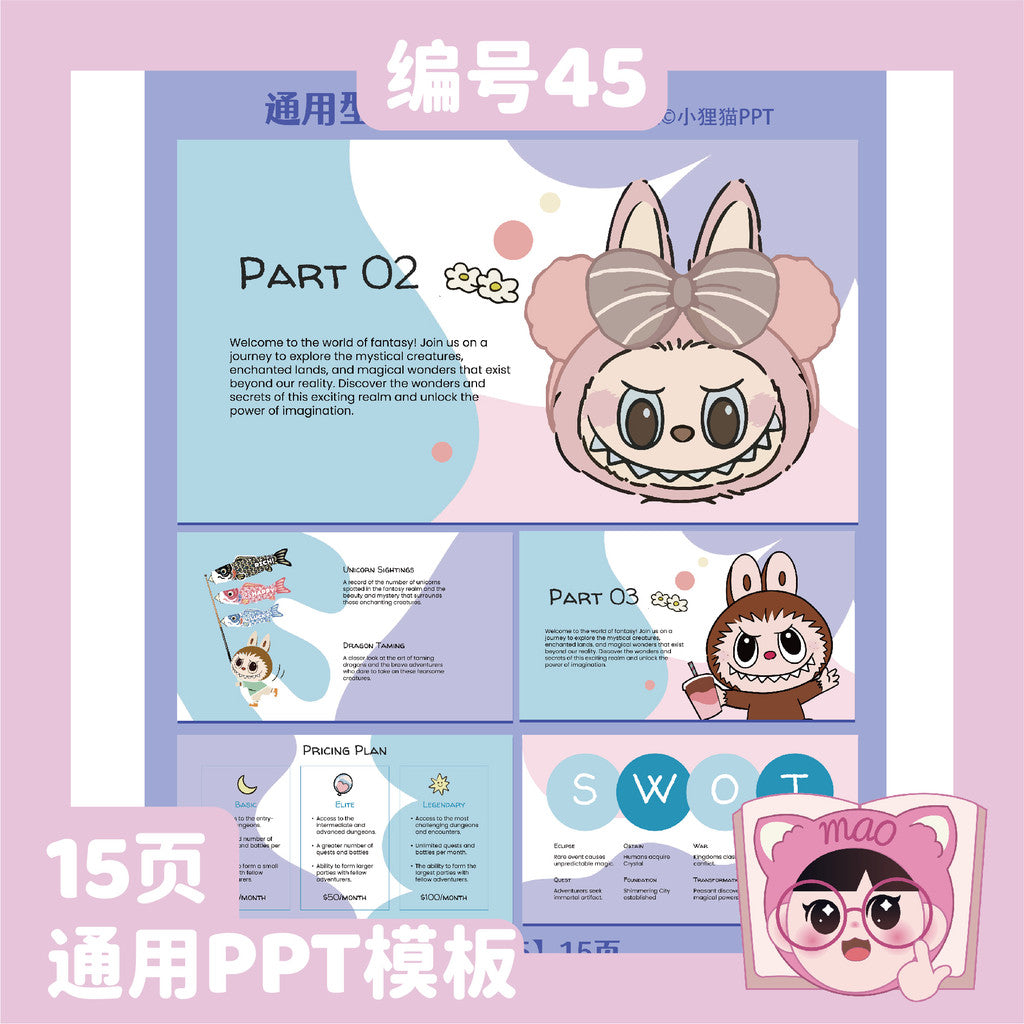 POWERPOINT TEMPLATE 64 | 🐰 Labubu Cute Cartoon General Work Report Children’s Activity PPT Template [ MICHIGO STUDIO ]