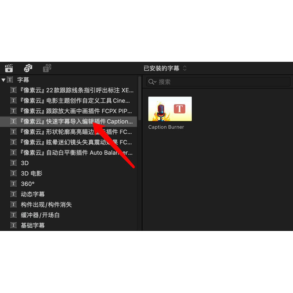 FCPX | 💬 Caption Burner – VTT & SRT Subtitle Import and Quick Editing Plugin for Final Cut Pro [MICHIGO STUDIO]