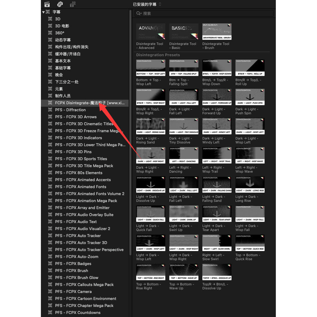FCPX | ✨ Disintegrate 2025 – Magic Particle & Sand Dissolve Effect Plugin for Final Cut Pro [MICHIGO STUDIO]