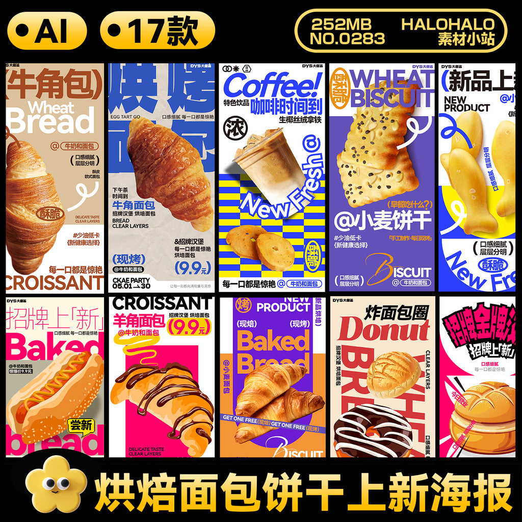 🎨 AI TEMPLATE | 17 Bakery Promotion Flyer Vector Templates [MICHIGO STUDIO]