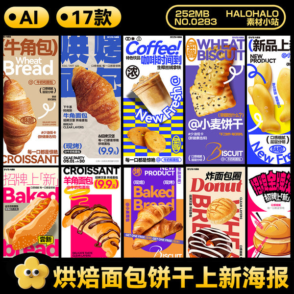 🎨 AI TEMPLATE | 17 Bakery Promotion Flyer Vector Templates [MICHIGO STUDIO]