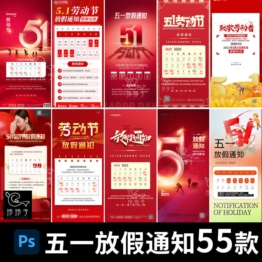 🎨 PSD TEMPLATE | Labor Day Holiday Notice Poster for Company/School/Medical Beauty [MICHIGO STUDIO]
