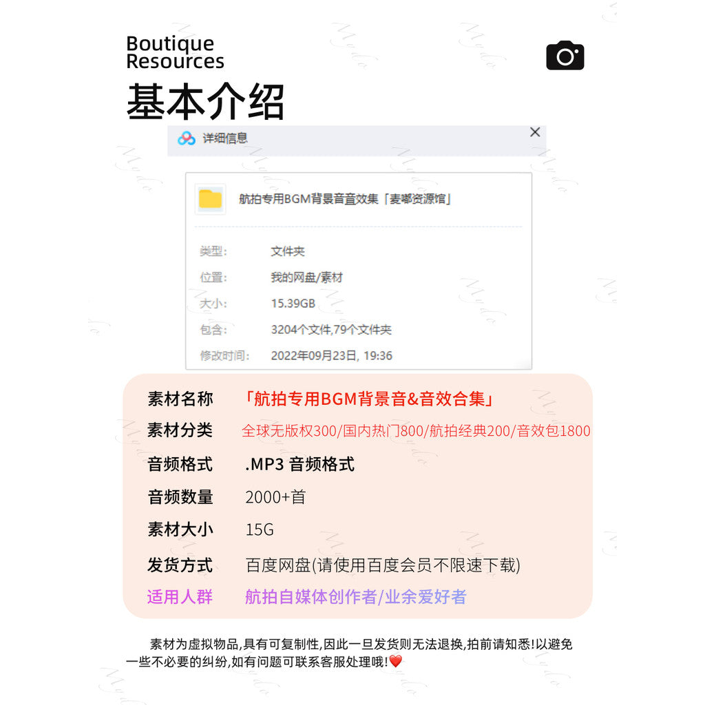🎵 Aerial BGM & SFX Bundle 📦 No Copyright Background Music for Editing & Ads [ MICHIGO STUDIO ]
