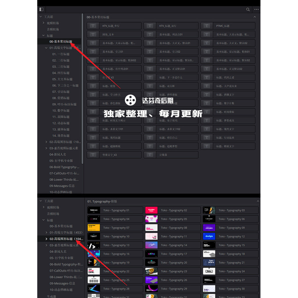 🅰️ 1800+ Title Templates | Pro Subtitle Pack with Preview [MICHIGO STUDIO]