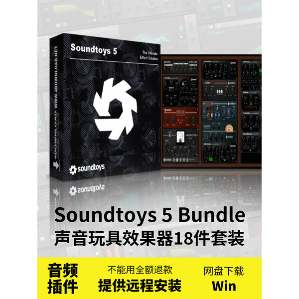 🎛️ SoundToys 5 FX Bundle | Creative Mixing & FX Suite – 18 Plugins 🔊 Win Only [MICHIGO STUDIO]