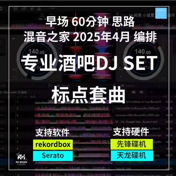 April 2025 Early Bar DJ Set 🎧 60min Light Mix [MICHIGO STUDIO]