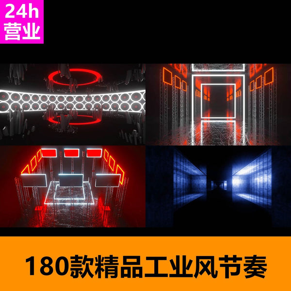 🎥 VJ LOOP | 🏗️ Industrial Style ⚙️ Mechanical Rhythm Abstract LED Background 💡 [ MICHIGO STUDIO ]
