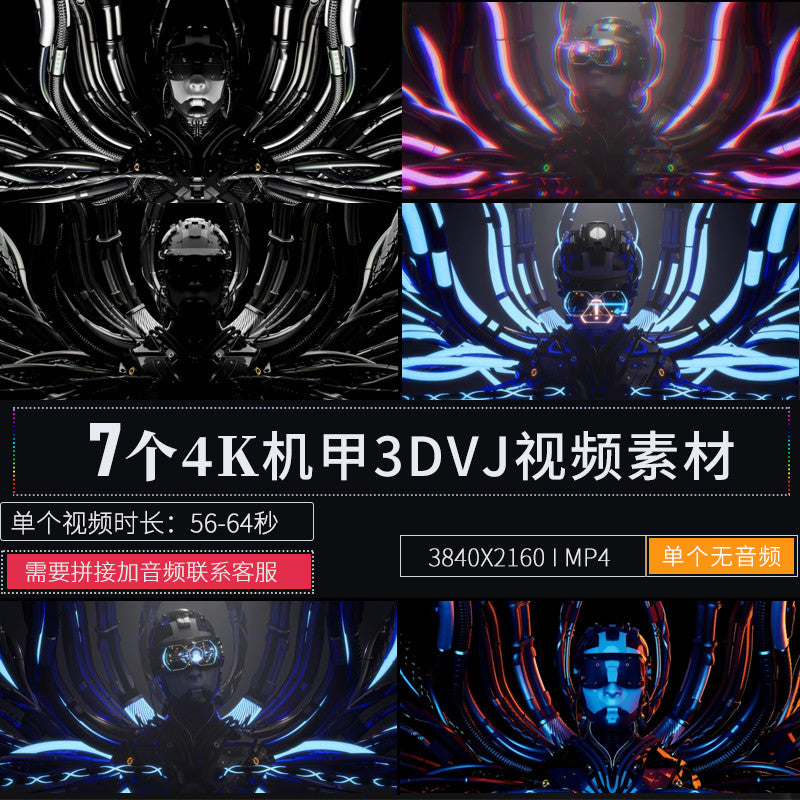 🎥 VJ LOOP | Mecha Robot Tech 3D LED Visual Background for Club & Bar [ MICHIGO STUDIO ]