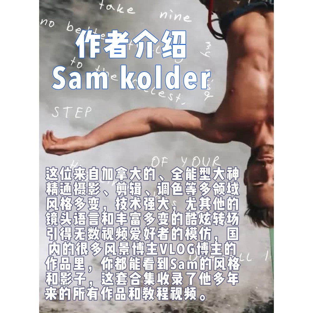 🎥 Sam Kolder Masterclass – Full Chinese Voiceover + Subtitle Tutorial for DaVinci Resolve [MICHIGO STUDIO]