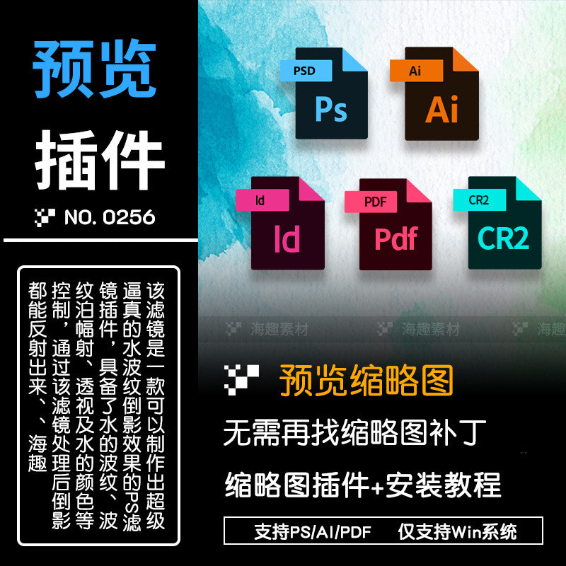 🖌️ PS PLUGIN | Preview Thumbnails for AI, PSD, EPS, PDF, INDD, CR2, RAW Formats 🖼️ Windows Only