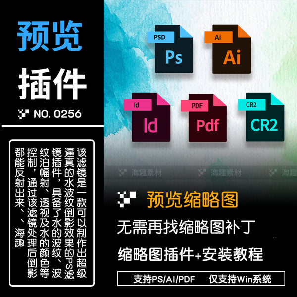 🖌️ PS PLUGIN | Preview Thumbnails for AI, PSD, EPS, PDF, INDD, CR2, RAW Formats 🖼️ Windows Only