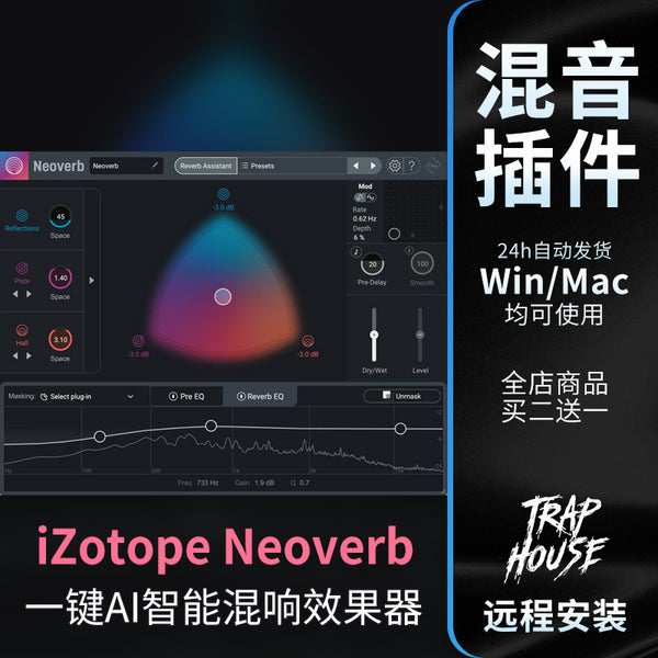 🌌 Neoverb | AI-Powered One-Click Reverb Plugin with Mixing Presets for Win & Mac [MICHIGO STUDIO]