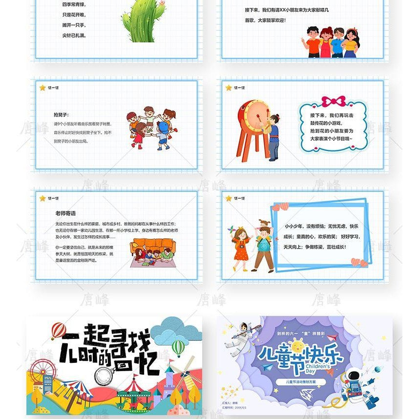 POWERPOINT TEMPLATE 96 | 🪔 Nezha Cartoon 2025 New Personal Intro & Student Election PPT Template [ MICHIGO STUDIO ]